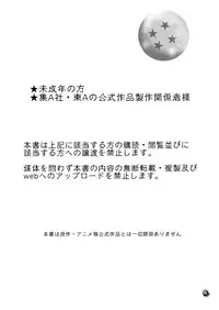 [Chirigami Goya & Fusuma go Ten (Shouji Haruzo)] Taresotsu (Dragon Ball Z)