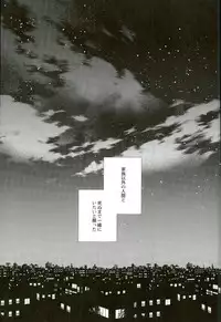 (C90) [acacia (Oono)] Tansan Juvenile (My Hero Academia)