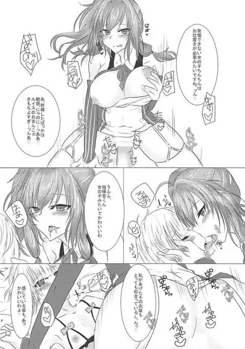 Shikikan-kun wa Watashi no Omocha