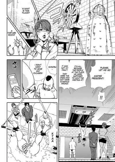 [Misaki Yukihiro] Nikuhisyo Yukiko Ch 45 [English] [MegaFagget]