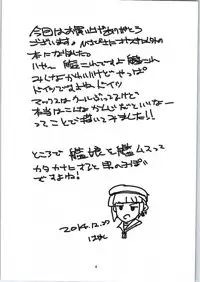 (C87) [Hayashi Puramoten (Hayashi)] Extreme Chuuha Max-chan! (Kantai Collection -KanColle-)