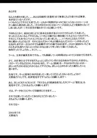 (C66) [M (Amano Ameno)] Ichigo MAX% 2 (Ichigo 100%)