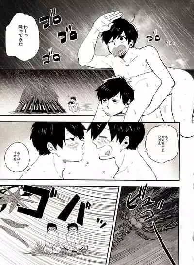 Juushi Ichi Hyouryuuki