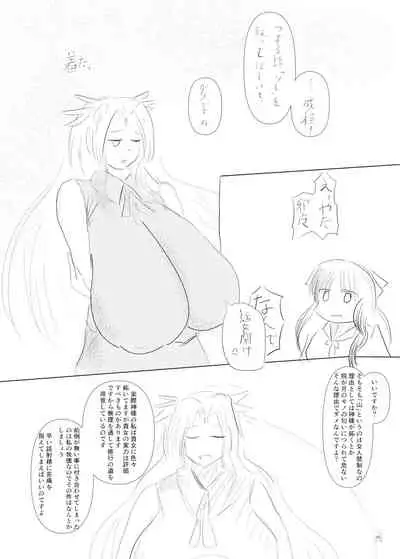 Touhou Futanari Kyodai Seishi Goudou-shi