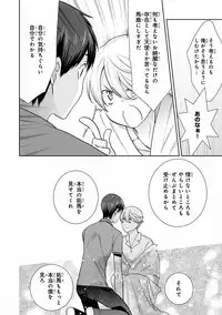 MAGAZINE BE×BOY 2016-11 [Digital]