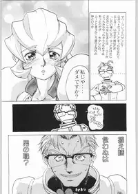 (C55) [Kacchuu Musume (Various)] Rye Mugibatake de Kin Medal (Various)