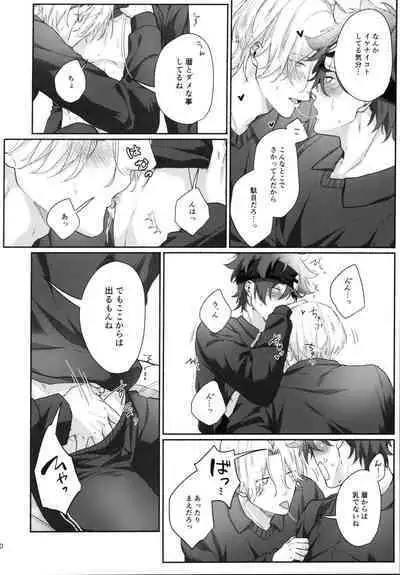 Shūgakuryokō demo shishunki no yokujō wa kankeinai!