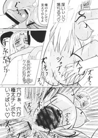 [Kyoten Heichou (Iwai Takeshi)] Gouka (Dynasty Warriors)