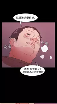 [Black October] Looser Ch.1~14 [Chinese]中文
