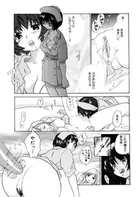 [Amanatsu Makoto] Amakan