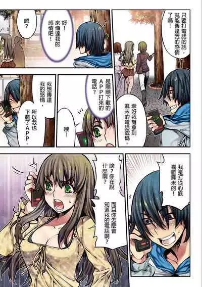 [HB] Denei Girls ~Yume no Garakuta~ | 電影少女~夢想的破銅爛鐵~ [Chinese]