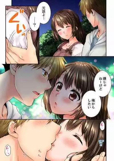 Osananajimi ni Ikasareru Nante...! Doukyo Shonichi ni Kenka Ecchi 41-55