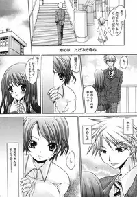 [Shinonome Ryu] Hiwai na Kazoku (An Indecent Family)