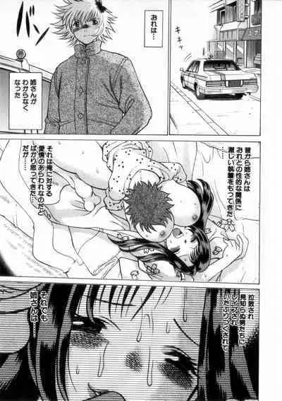 Ikiwo Hisomete Daite 2