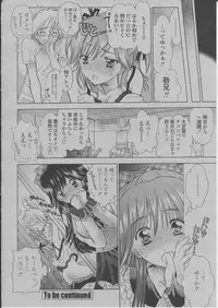 COMIC Momohime 2004-03