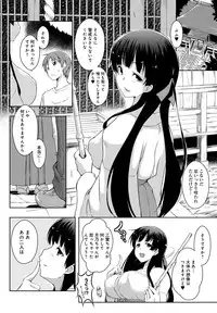 [Kaiduka] Ero Life [Digital]