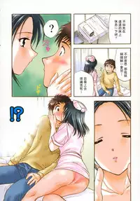 [Nagano Akane] Petit Link 2 [Chinese]