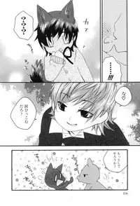 [Anthology] Shota Tama Vol. 1