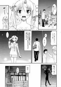 [Enomoto Heights] Yanagida-kun to Mizuno-san 2