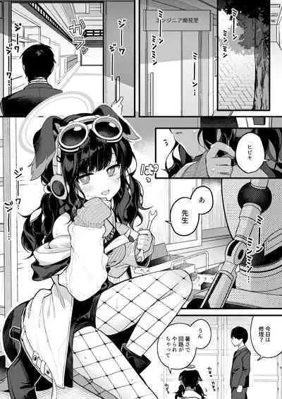 Nekoduka Hibiki ha Kyou mo Kotowarenai