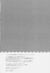 (C77) [Shinsen Gokuraku (Shuragyoku Mami)] SWEET CANDY MACHINE. (Tales of the Abyss)