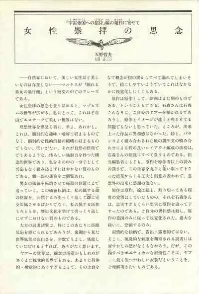 Gekiga Yapoo Shoutai