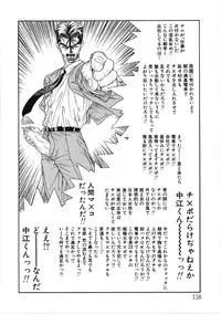 [Kiriyama Shingo] VIRGINAL