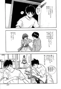 [OKAWARI] Tido Keikaku Mimi