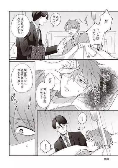 Ashita mo Soba ni Itekuretara