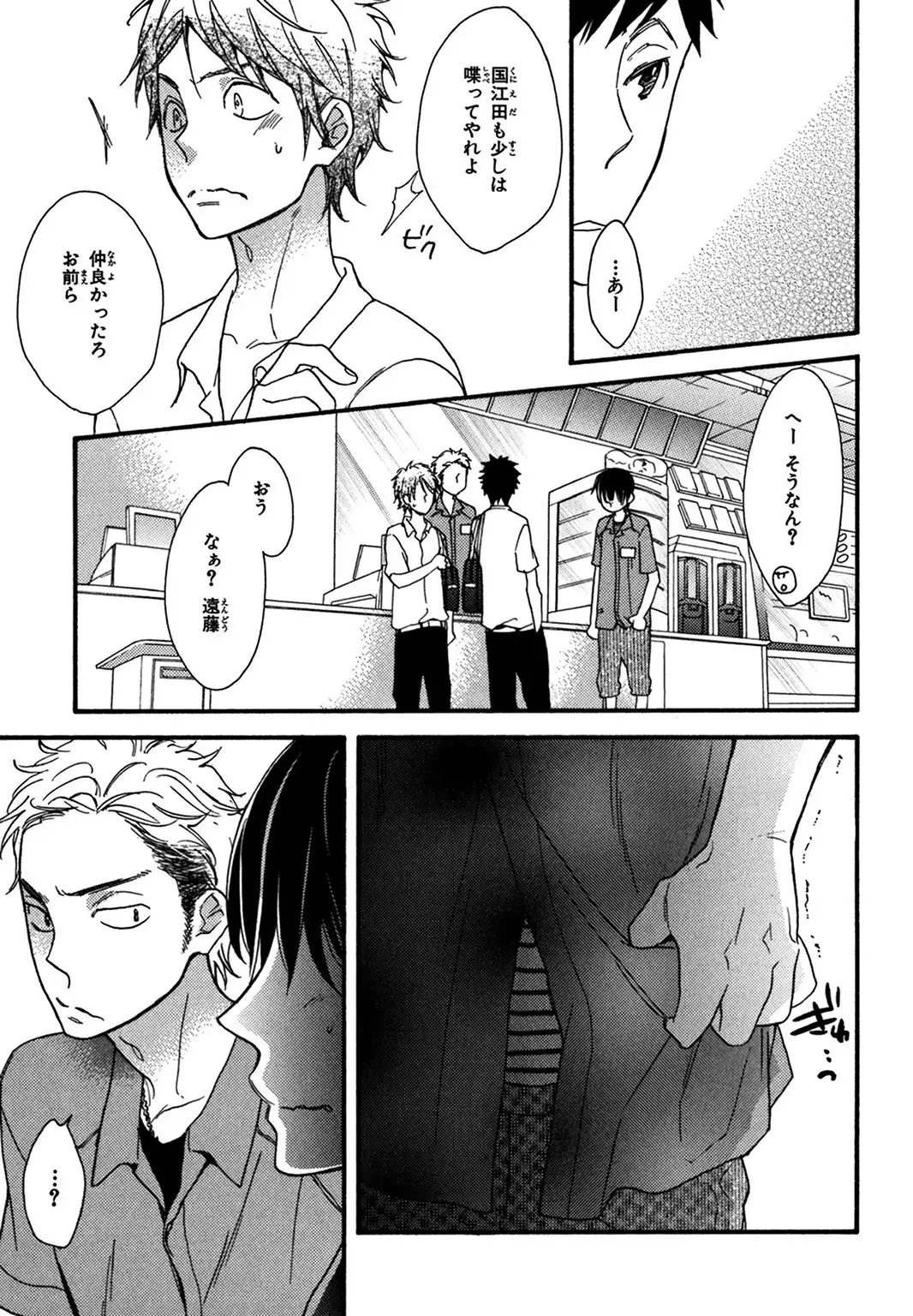 Konbini-kun. - Conveni-kun.