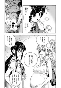 COMIC Magnum Vol. 108