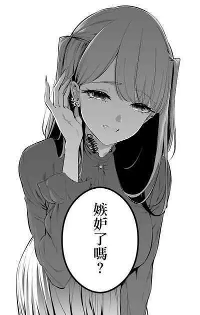 〝Koi〟 Kamo Shirenai Kouhai-chan