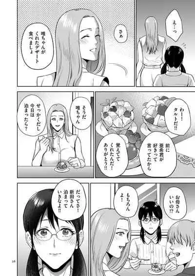 Mitsu Boshi Inmoraru