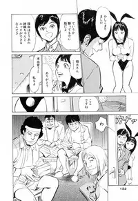 [Hazuki Kaoru] Hotel de Dakishimete Yawahada Mankitsuhen