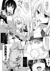 COMIC Unreal 2011-08 Tokubetsu Furoku