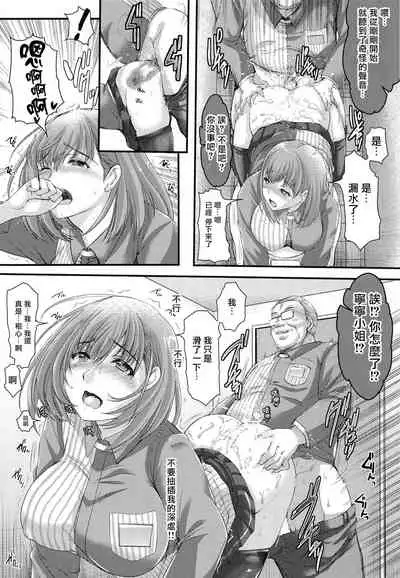 [HIGH RISK REVOLUTION (Aizawa Hiroshi)] Sayonara,every (Love Plus EVERY) [中文] [爱弹幕汉化组][无修正]