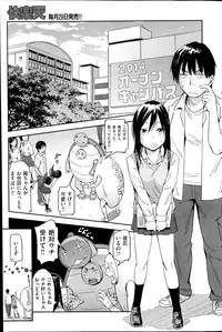 COMIC Kairakuten 2014-08