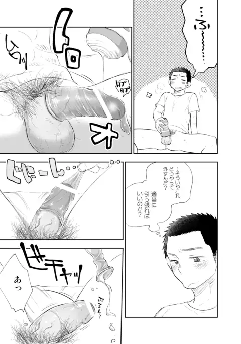 Shiraishi-kun no Ichinichi.