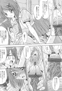 [Yuuki] Naka de Dasasete A-Ge-Ru