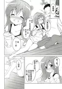 (C93) [Sekine (Sekine Hajime)] Gochuumon wa Mocha to Osake desu ka? (Gochuumon wa Usagi desu ka?) [Chinese] [寂月汉化组]
