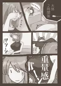 [Momo no Omochi] Momomori Awase