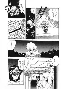 [Fuji Sangou] Labyrinth-buster