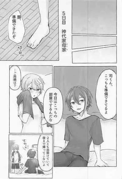 Kimi to Gaman to 5-kakan