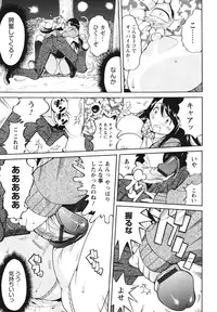 [Namezou] Name Chichi [Digital]