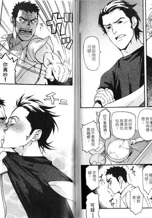 Nakayoshi Wanko | 两情相悦