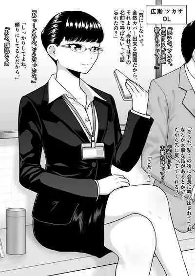 Donzoko made Netorare Ochiru Onna-tachi