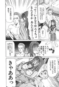 [Sano Takayoshi] Hanazono Plus One