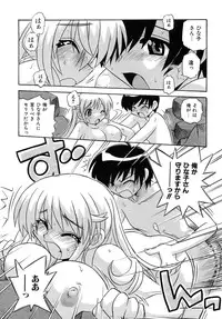 [Makino Yasuhiro] Iyashite A-ge-ru