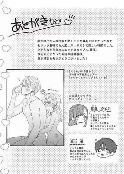 Yasashii Yasashii Yuu-kun wa Konya wa Zenzen Yasashikunai