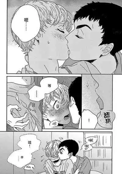 [Thanat] PERFECT FIT Ch. 1-5 [Chinese] [冒险者公会] [Digital] [完结]